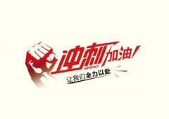 今年僅剩3個月，耐材行業(yè)如何做好沖刺準(zhǔn)備？